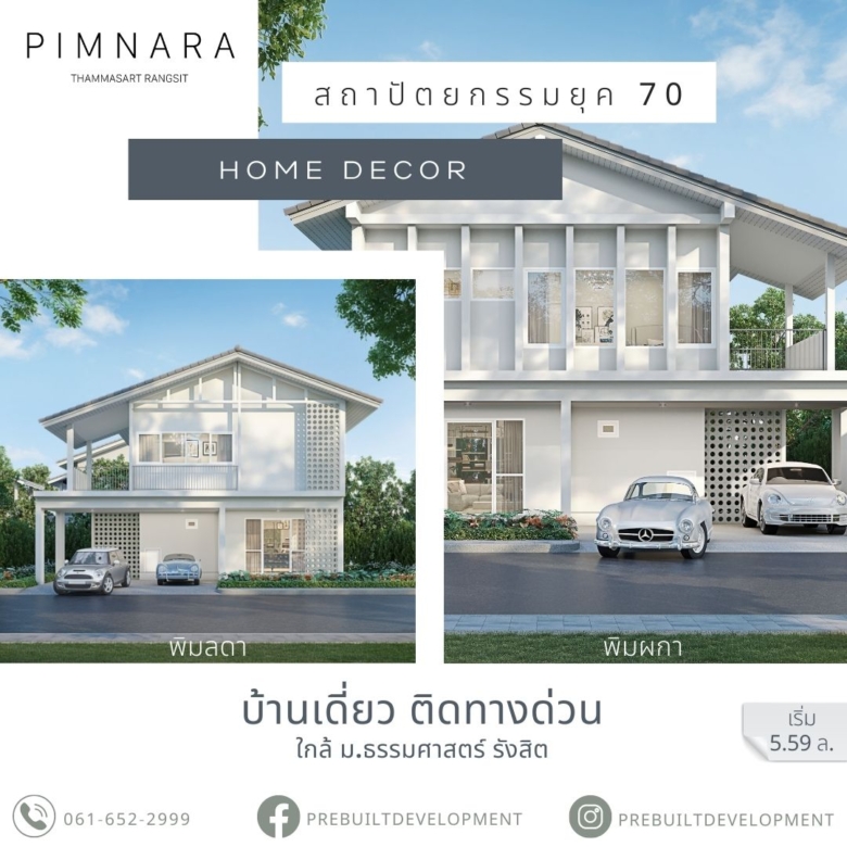 PIMNARA THAMMASAT RANGSIT