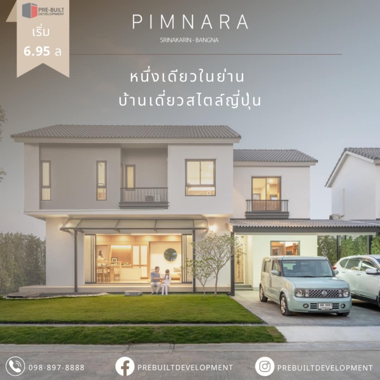 PIMNARA ศรีนครินทร์-บางนา